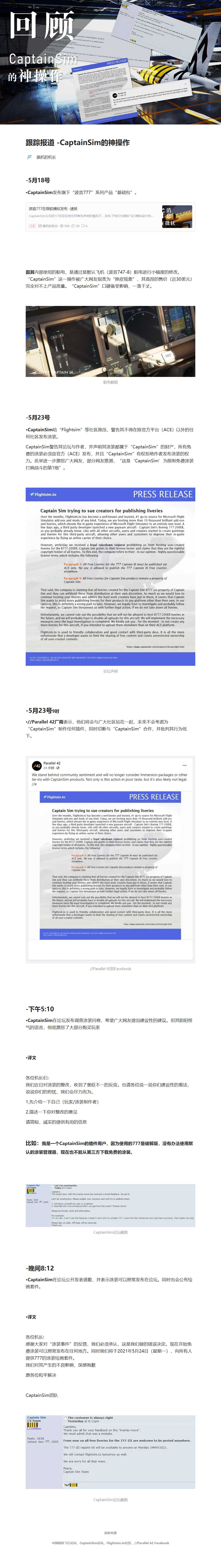 回顾 -CaptainSim的神操作-1578 