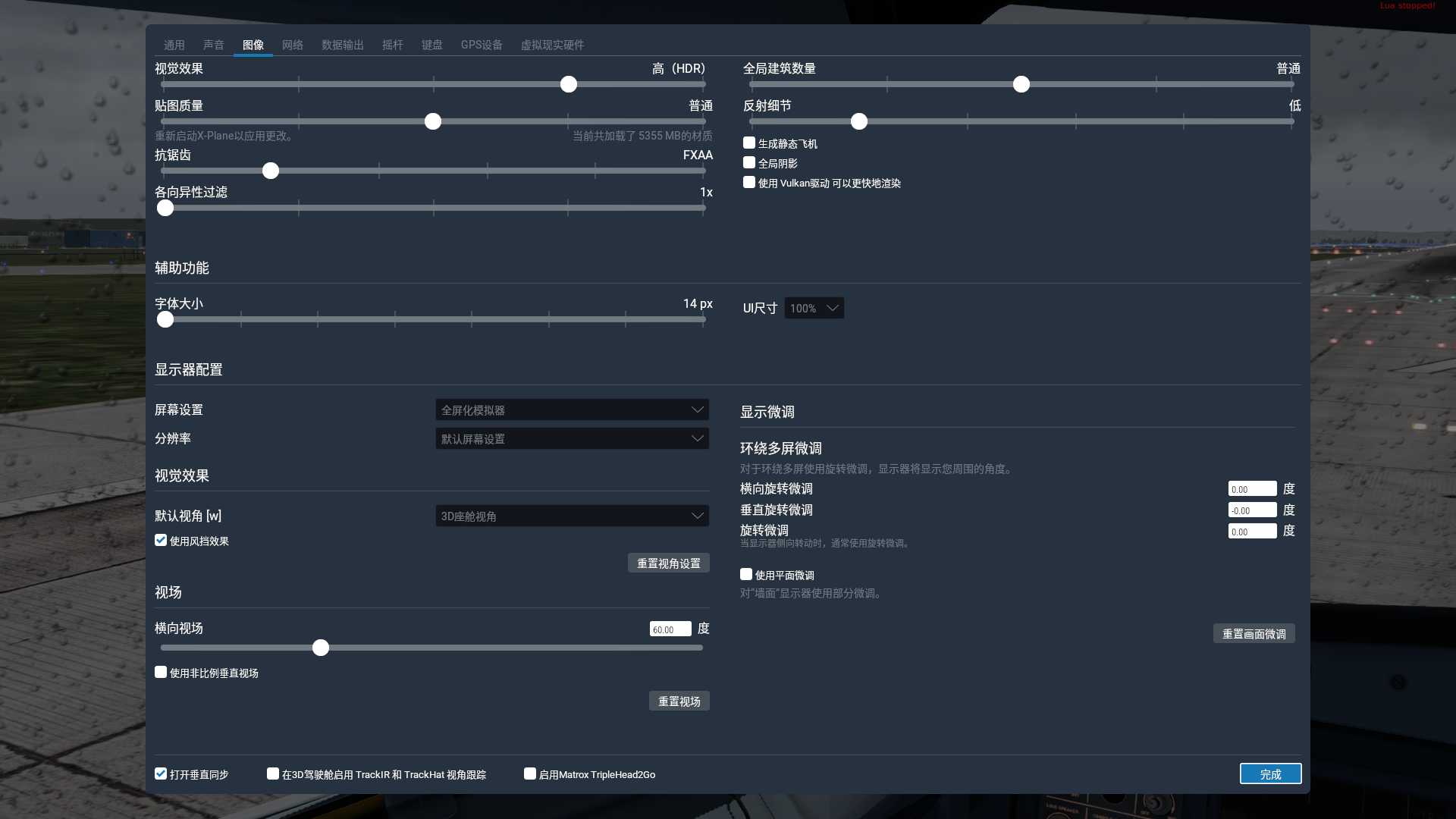 求解toliss321 风挡问题-5593 