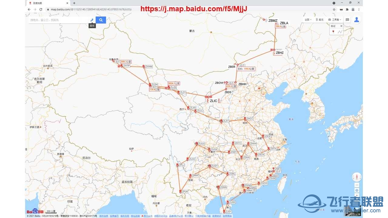 CNAIP机场 环中国飞行——更新至第五十七站——ZBLA 2 ZBMZ-3893 