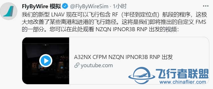 [MFS2020]FlyByWire A32NX RNP程序演示-2230 