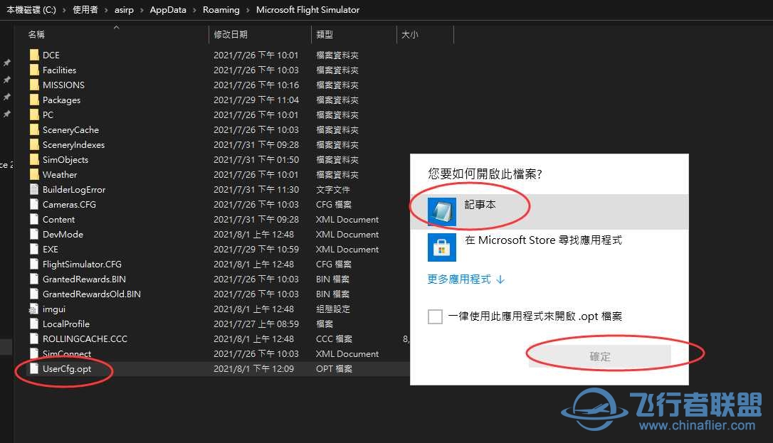 MSFS 2020 WU6更新後的地貌+體積雲+渲染修正方法(09/22操作更新)-5816 