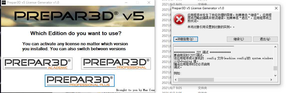 Prepar3D通用激活器无法使用哪位大神知道怎么解决-7560 