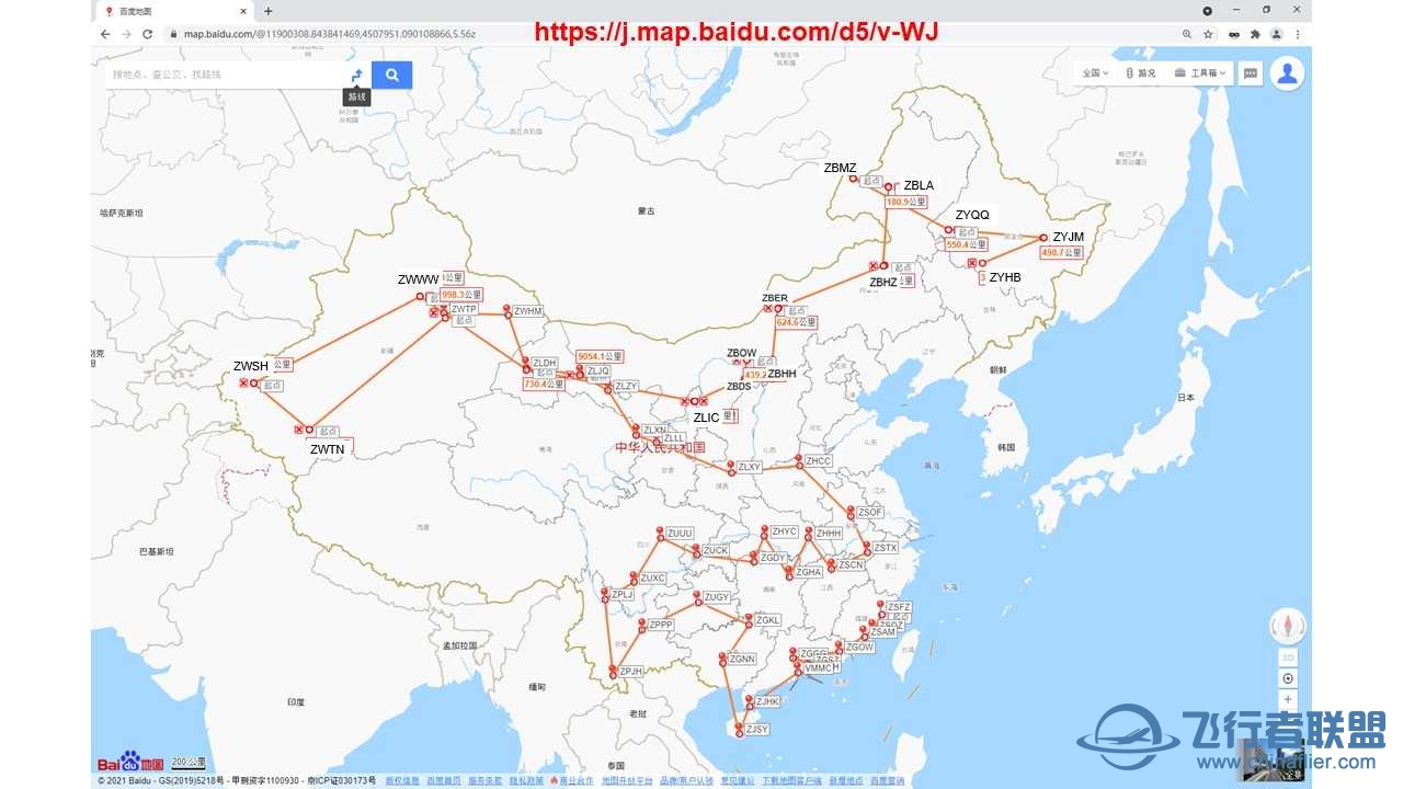 CNAIP机场 环中国飞行——更新至第六十站——ZYJM 2 ZYHB-381 