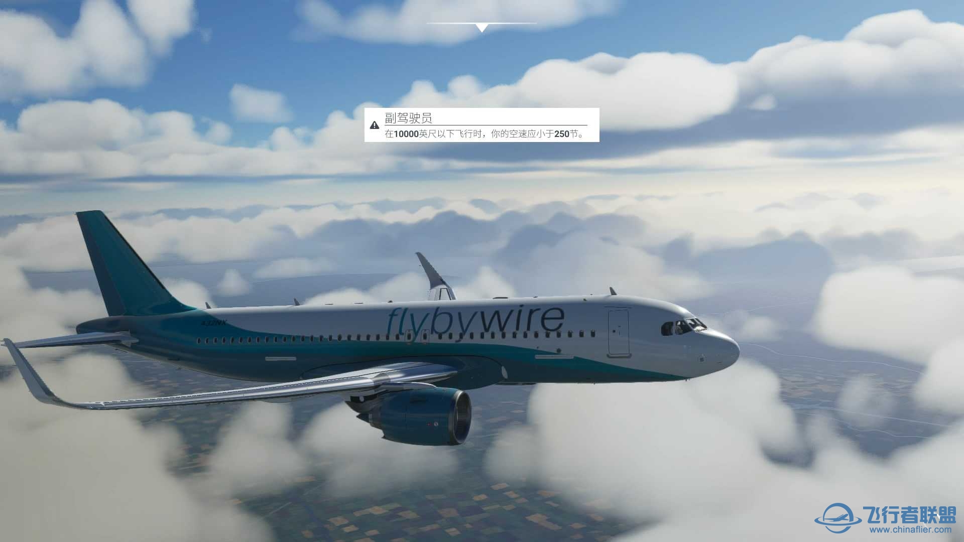 FBW320NX飞行感受-1859 