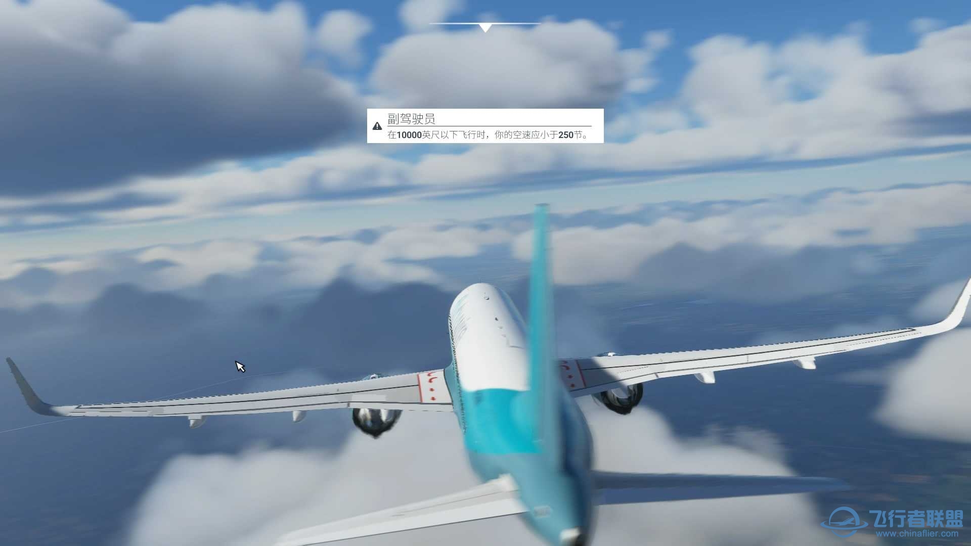 FBW320NX飞行感受-5638 