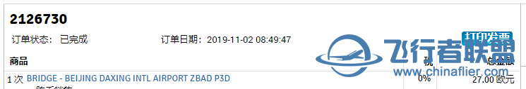 关于陈乔产品现在在SIMmaket找不到页面的问题-9493 
