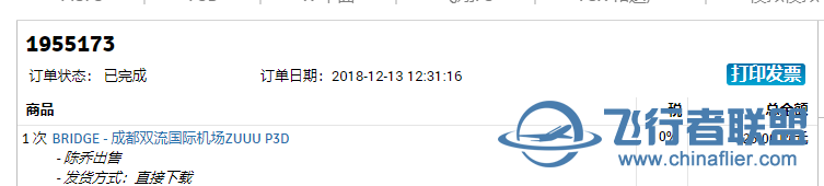 关于陈乔产品现在在SIMmaket找不到页面的问题-87 