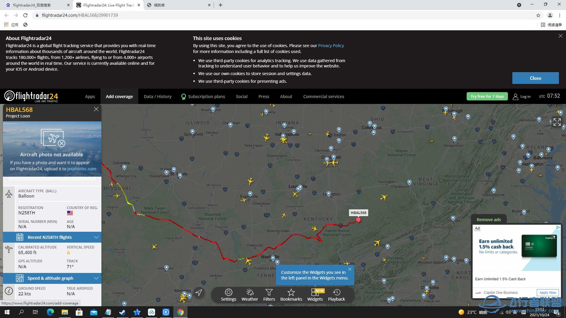 flightradar24上的热气球-8733 