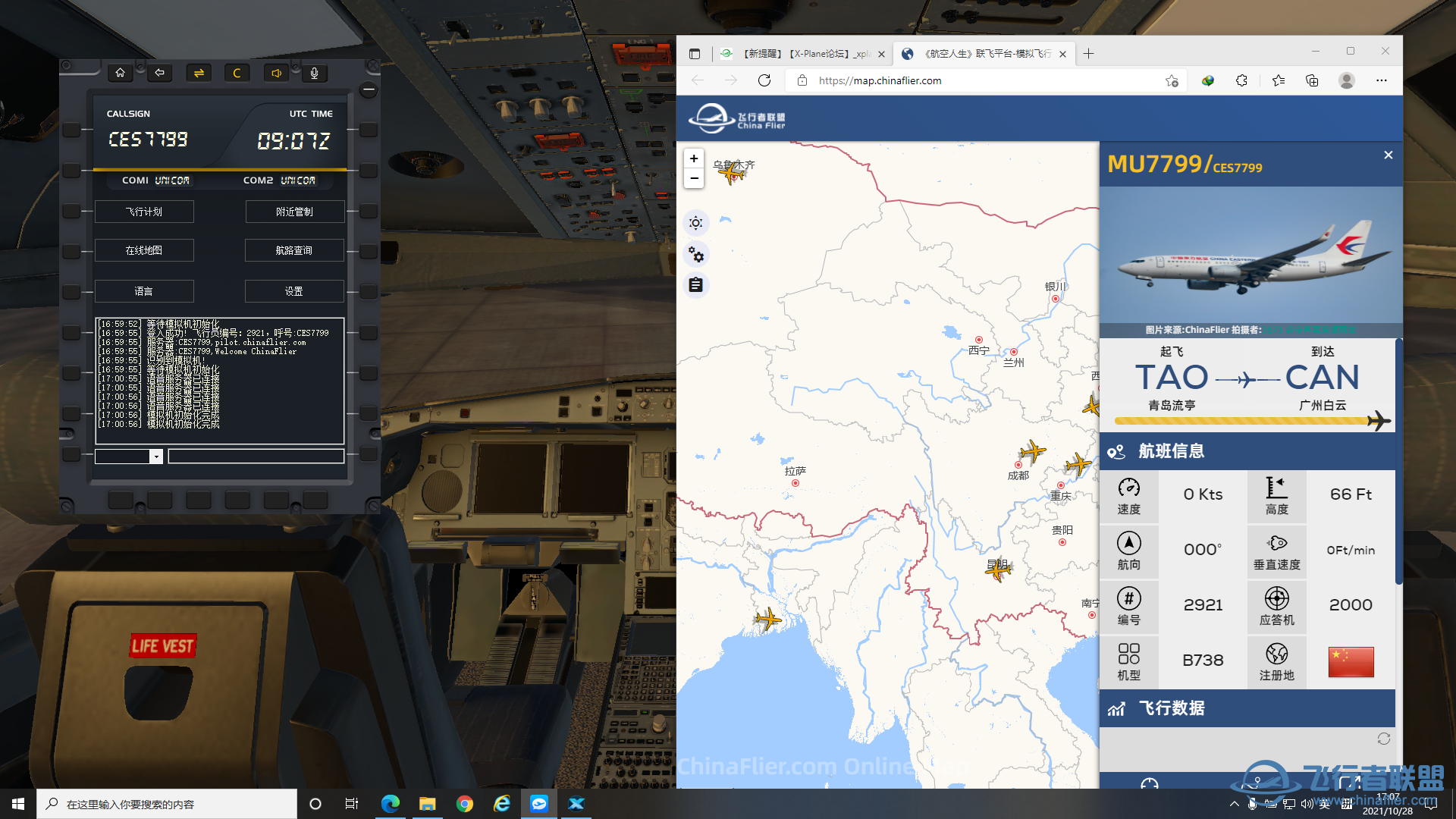 用toliss346、FF777连飞机型识别问题-8159 