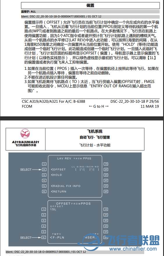 问一下toliss的空客都没有偏置吗-6248 