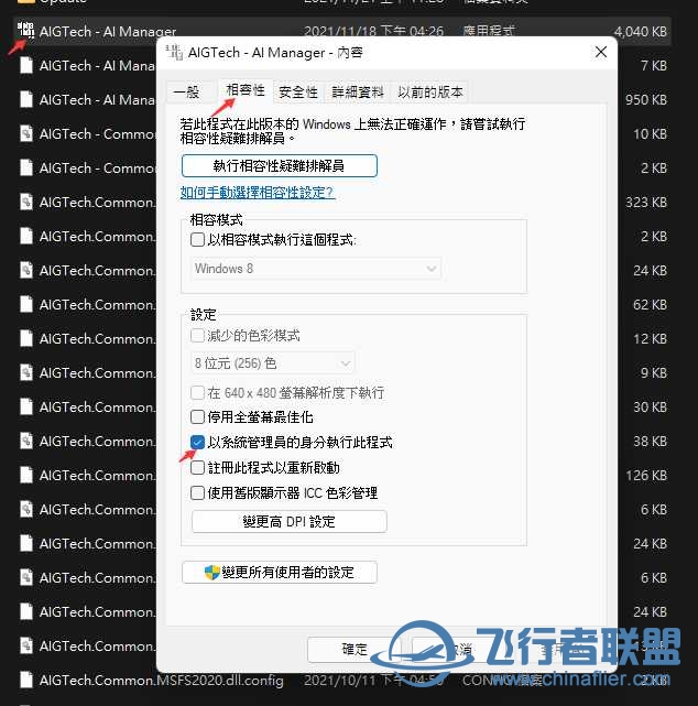 NSFS 2020 - AIIG实时交通插件安装教学(支持其他飞行模拟游戏)-4891 