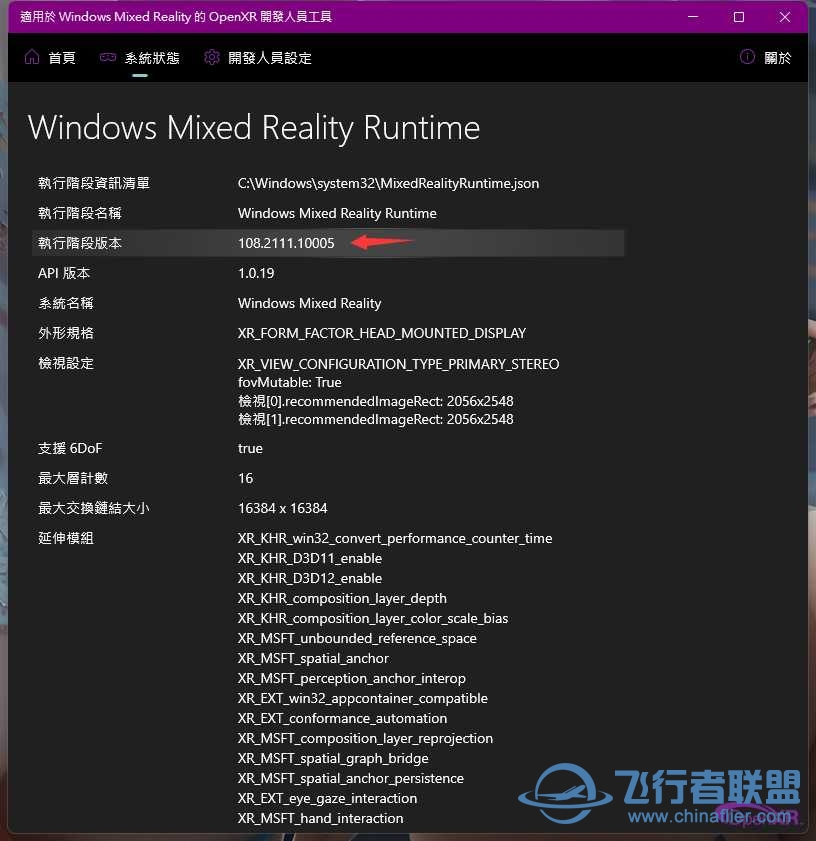 OpenXR 再進一大步..離完美越來越接近了-6868 