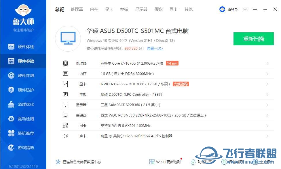 我使用的是3060显卡单风扇-8412 