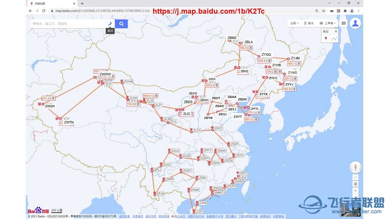 CNAIP机场 环中国飞行——更新至第七十三站——ZBDH 2 ZSYT-1194 