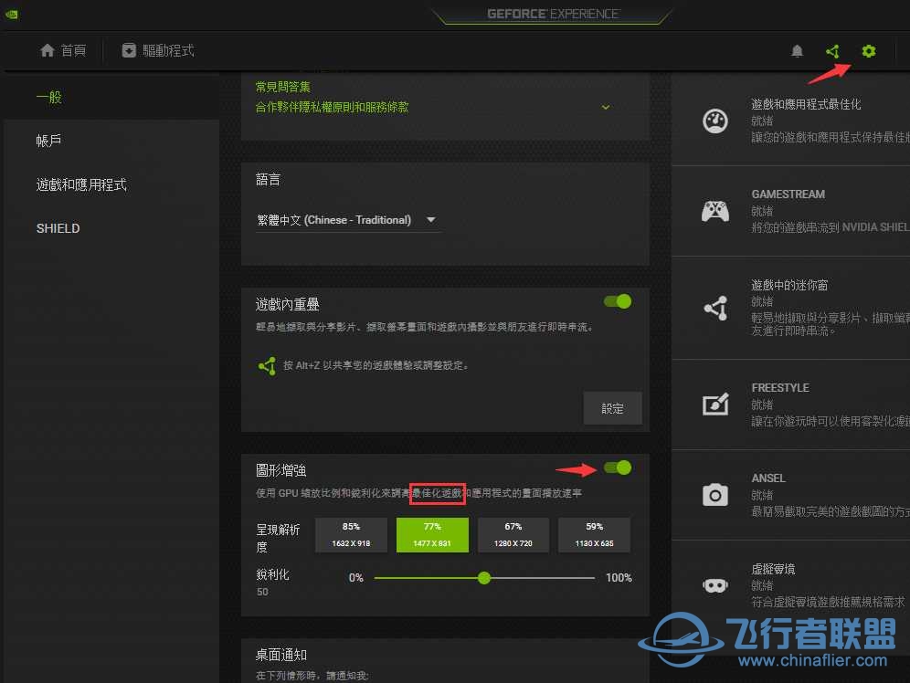 老黄的NIS功能基本没什么用-1726 