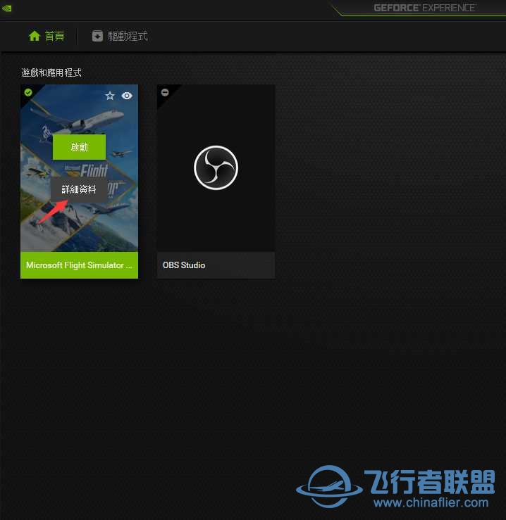 老黄的NIS功能基本没什么用-6606 