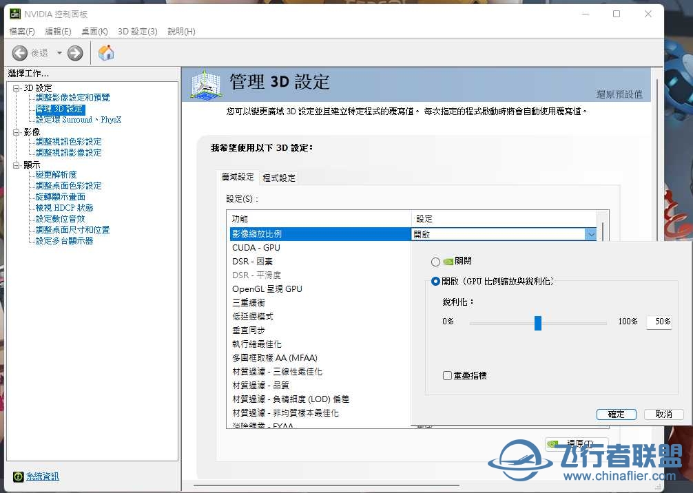 老黄的NIS功能基本没什么用-9297 