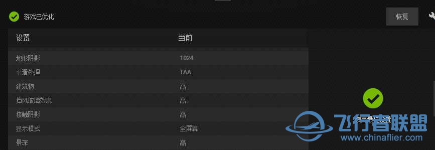 老黄的NIS功能基本没什么用-1319 