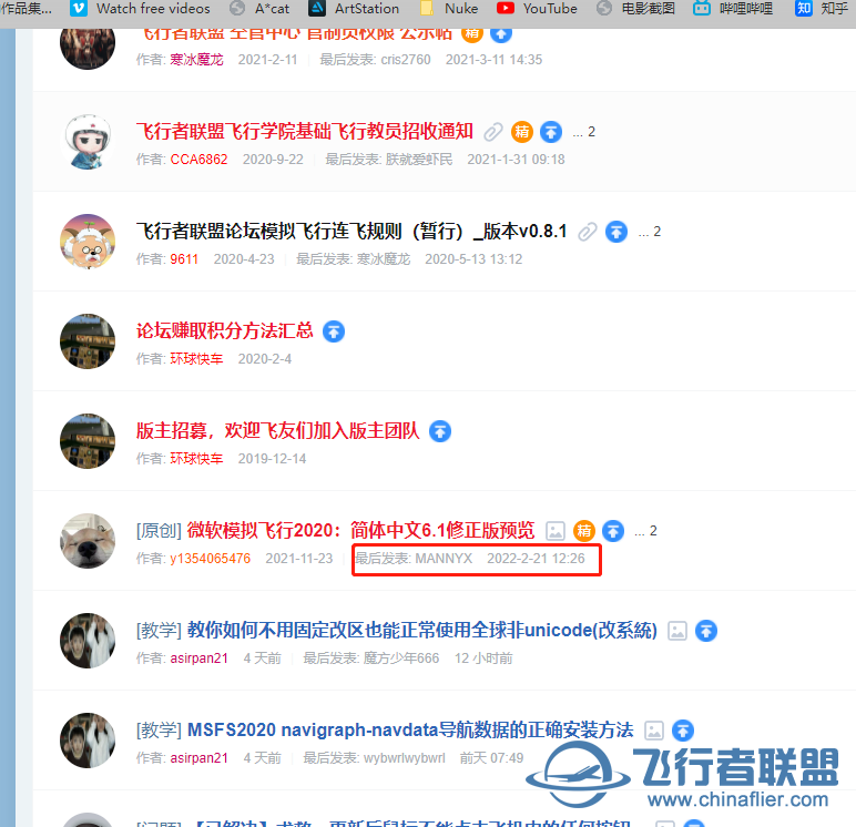 微软模拟飞行2020：简体中文6.1修正版(汉化工具已停止运营)-931 