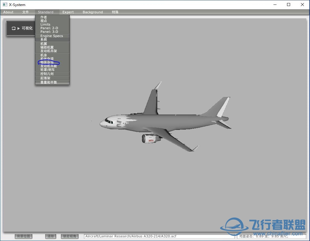 FF 320增加DCDU面板-3971 