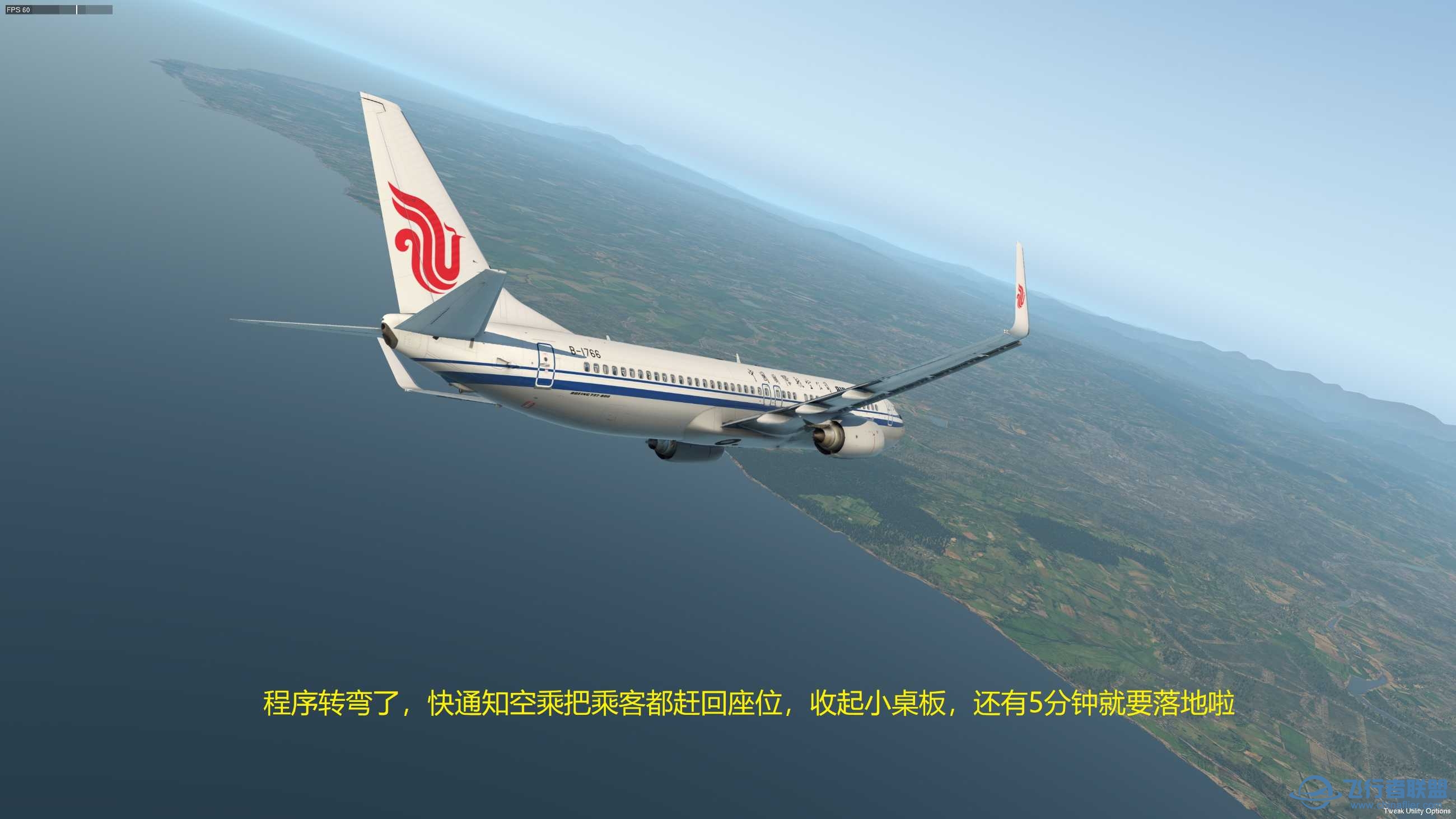 宝岛上空逛逛 波音738 浦东飞桃园-4057 