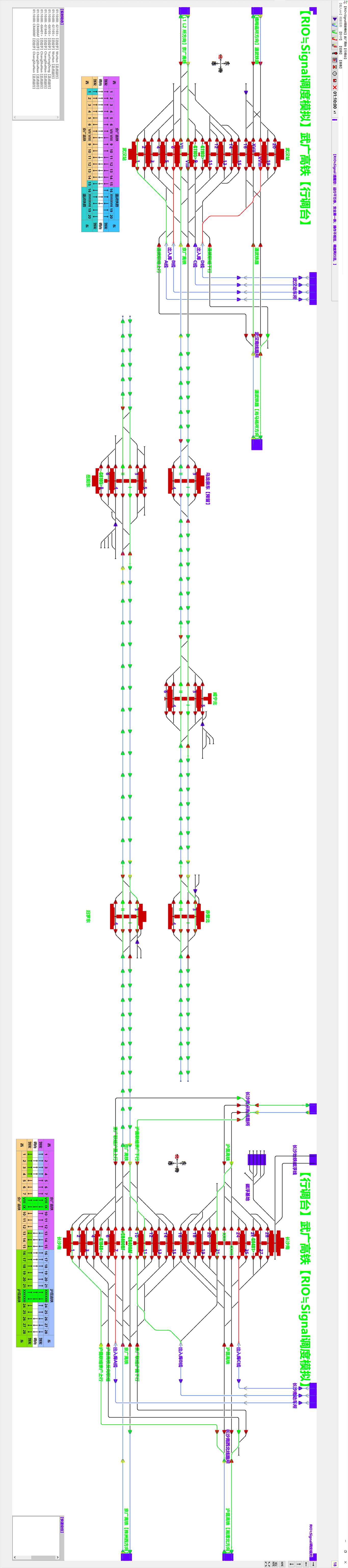 【RIO≒Signal调度模拟】武广高铁【行调台】-7574 