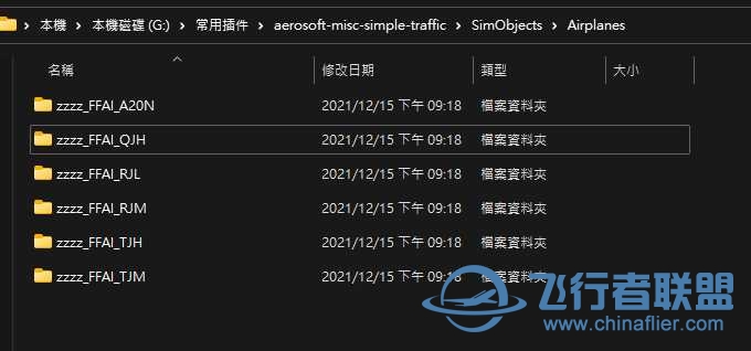 一个关于Aerosoft Simple Traffic的问题-2741 