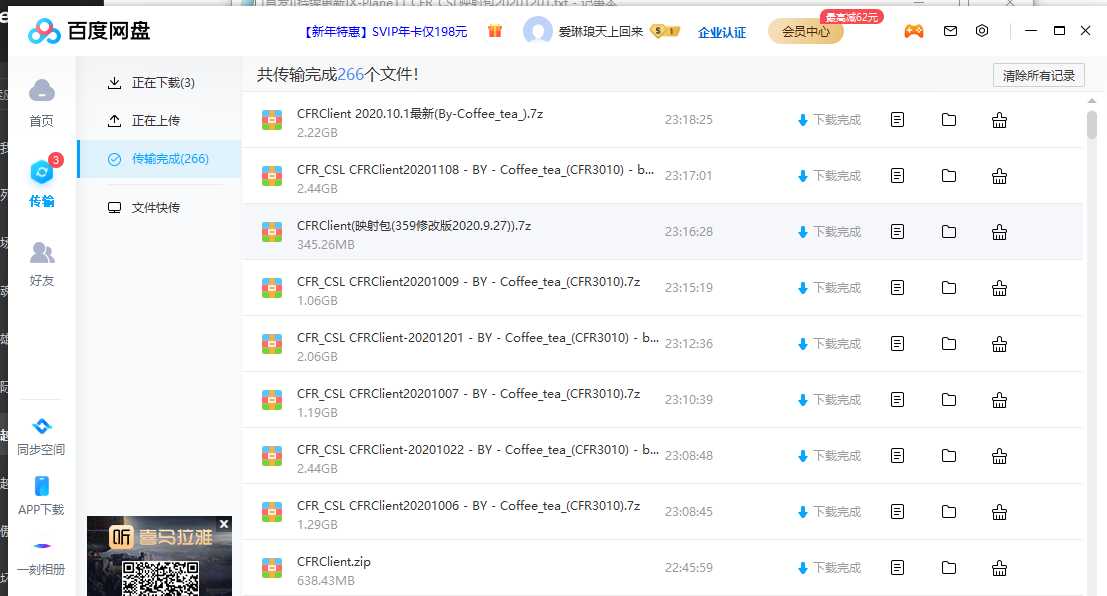 请问软件怎么弄啊？-2338 