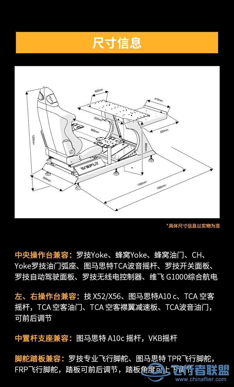 模飞新装备-第三代维飞模拟飞行电动座椅发布！-5507 
