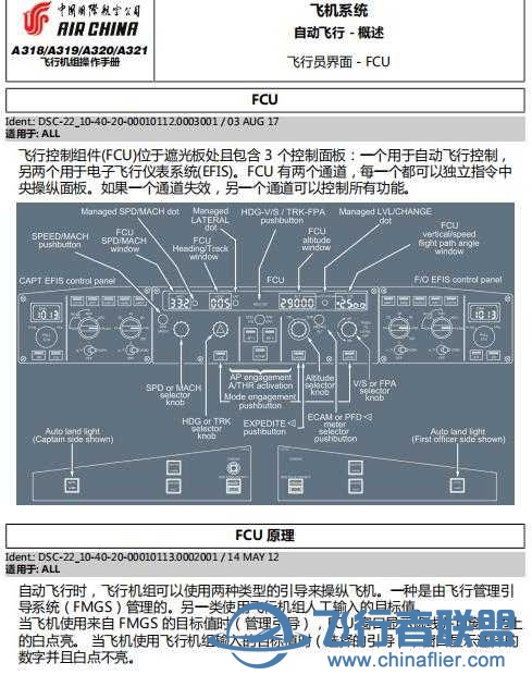 希望懂A320的朋友讲解一下-3736 