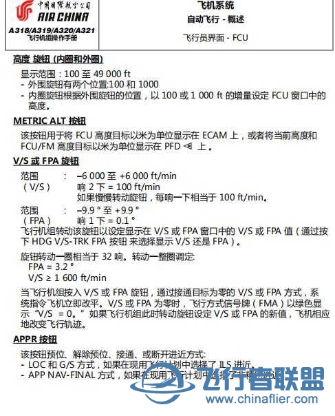 希望懂A320的朋友讲解一下-6548 