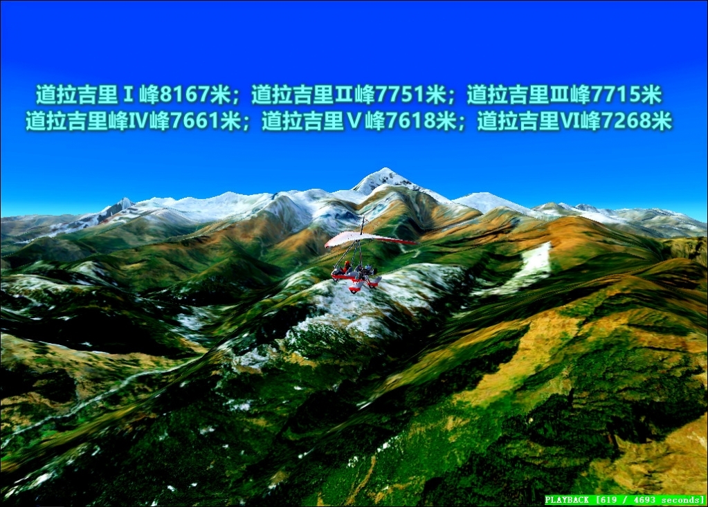 连载210道拉吉里峰-航拍喜马拉雅-5950 