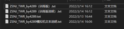 [2202期]南京禄口国际机场塔台模拟机文本~ZSNJ_TWR_by4289-4646 
