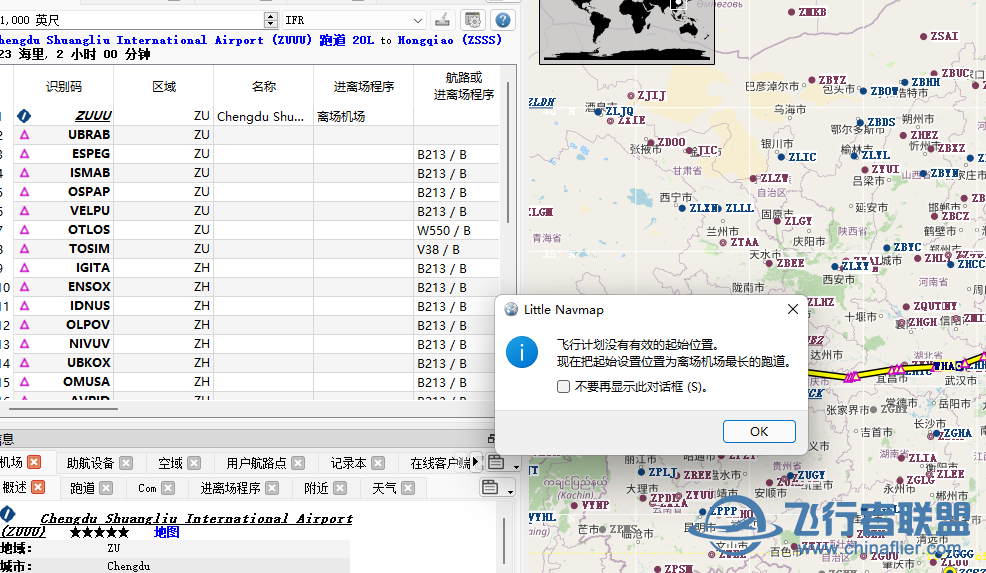 little navmap航路设置问题-8395 