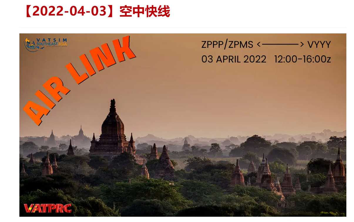 【2022-04-03】空中快线 德宏芒市-仰光-4584 