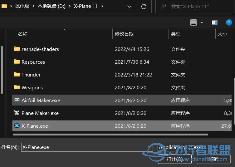 使用reshade给XP装上滤镜-8294 