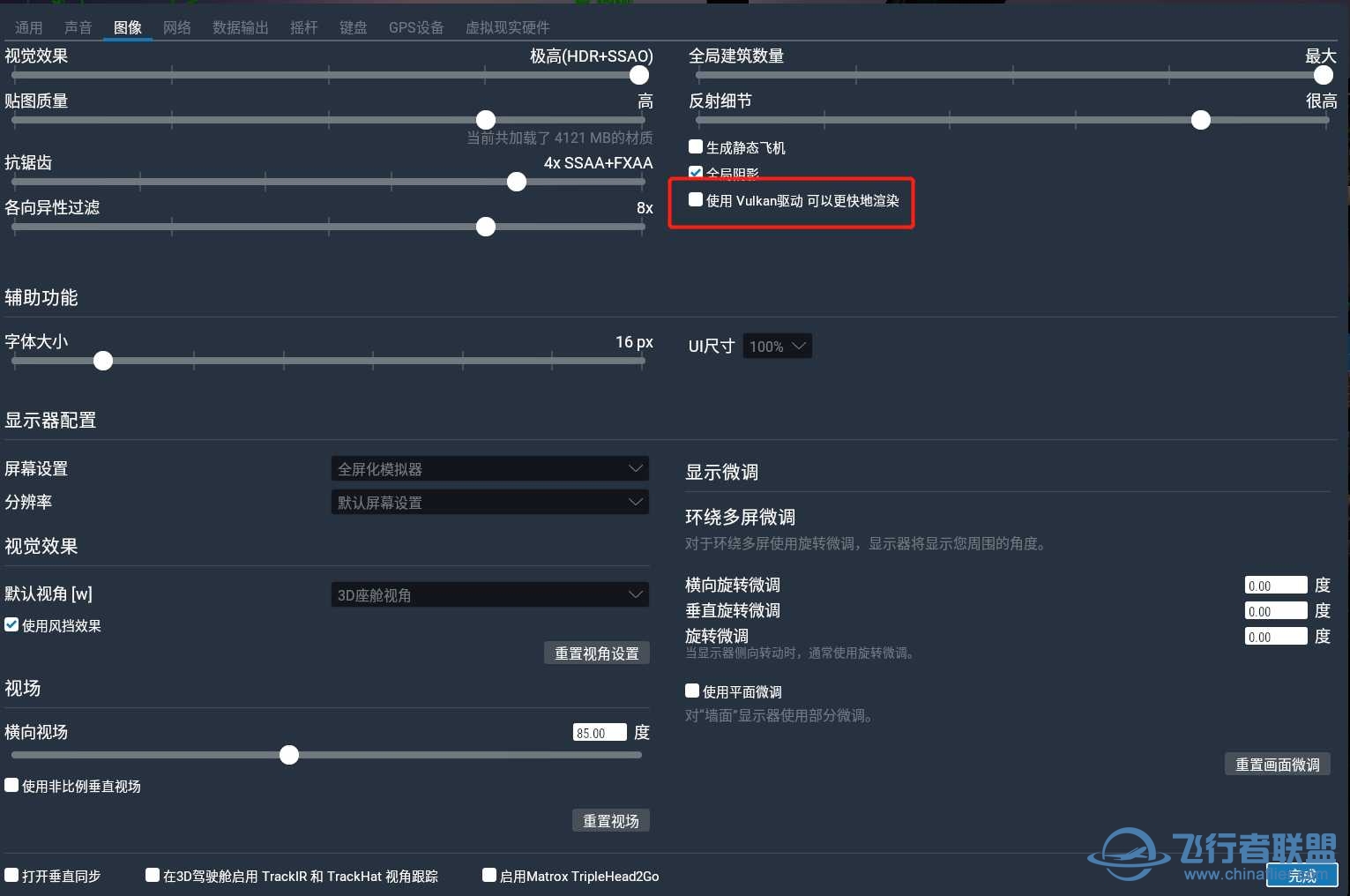 使用reshade给XP装上滤镜-240 