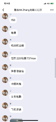 揭发个骗子-2807 