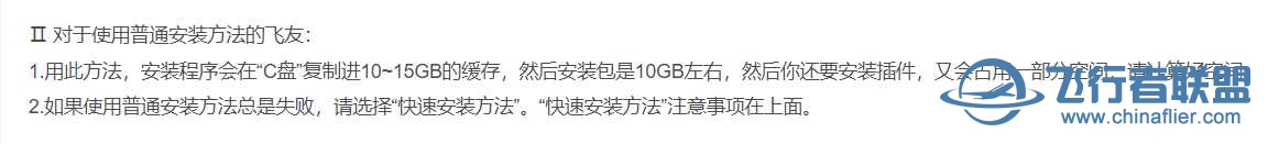 p3d，v5安装问题-604 