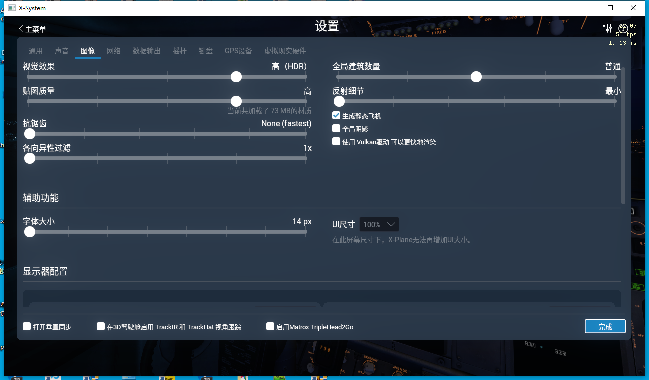 XP11帧数实在感人，求各位大佬看看-5464 