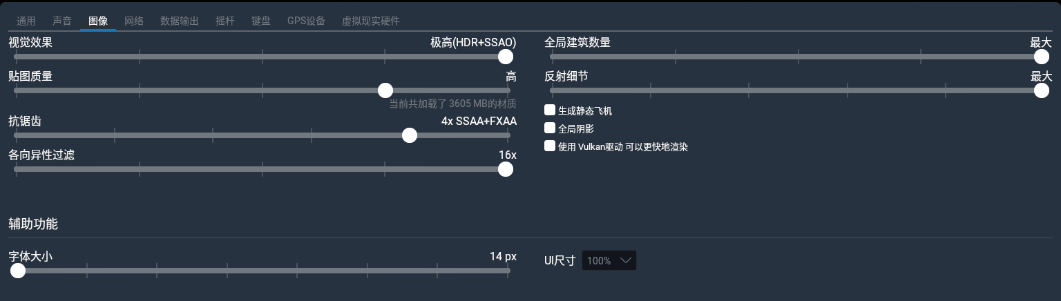 XP11帧数实在感人，求各位大佬看看-7973 