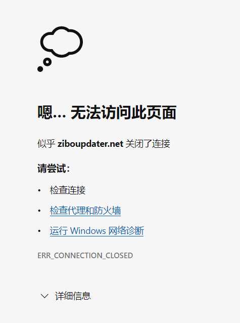 Zibo738官网崩了？-7448 
