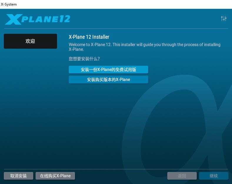 xp12康康效果怎么样-3967 
