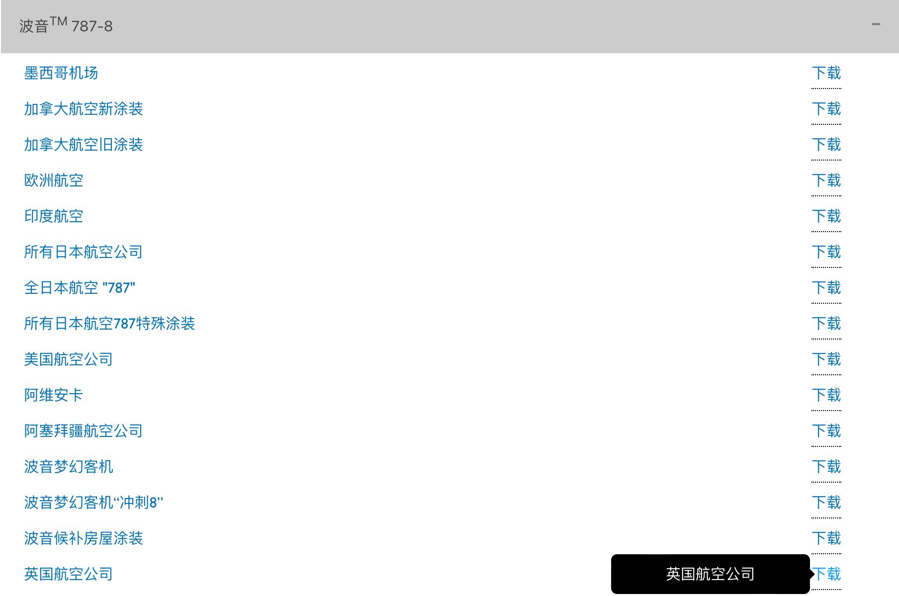 QW787-8官网涂装集合1（前15个）具体清单我将以评论形式发布-4336 