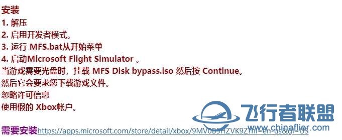 求助 微软飞行模拟2020 v1.25.9.0 安装问题-9764 