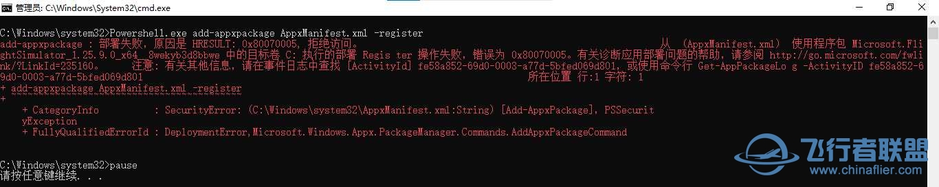 求助 微软飞行模拟2020 v1.25.9.0 安装问题-7422 