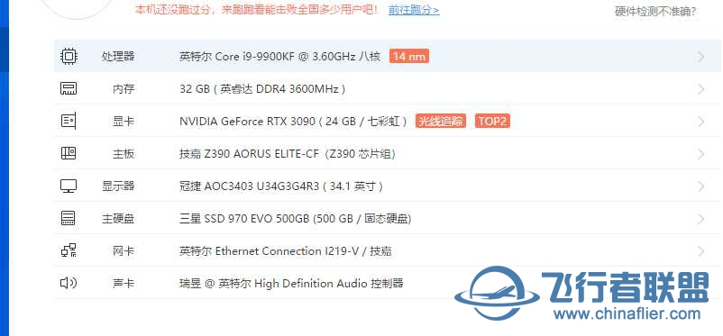 3090 显卡占用率低问题（恳求各位大神帮忙）-3696 