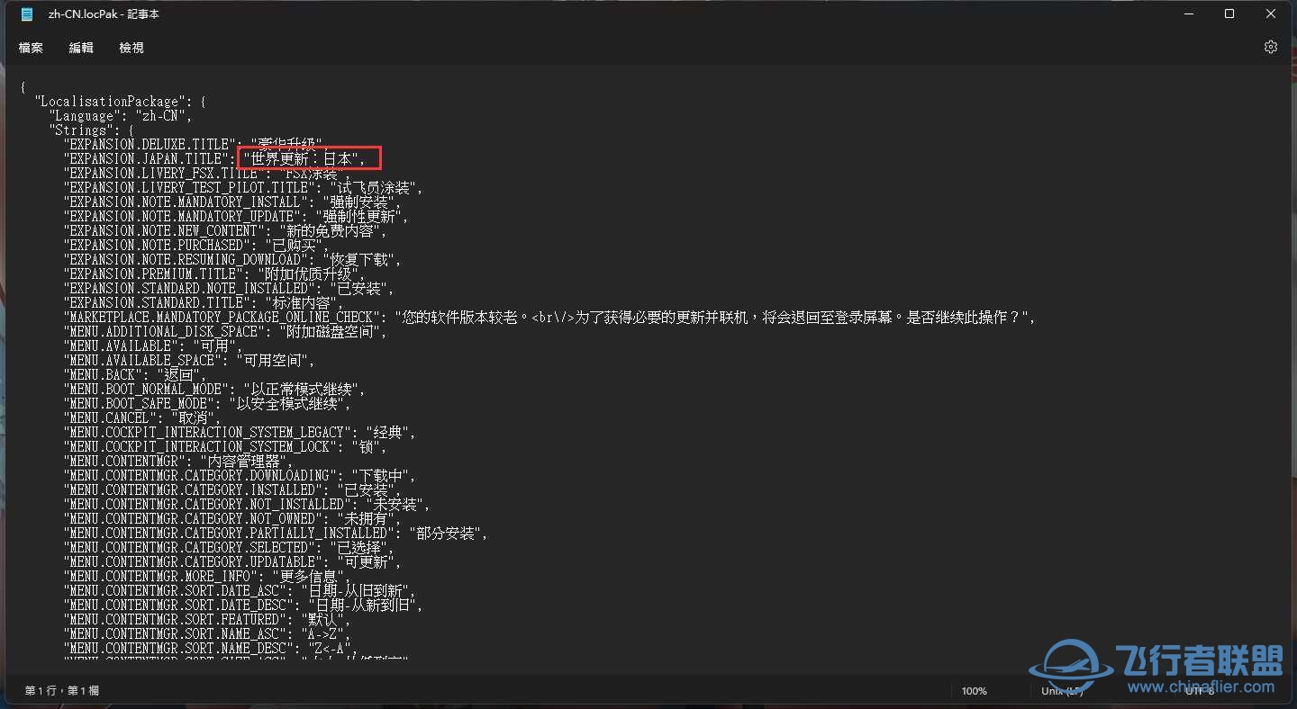 程式语言&amp;游戏语言相容问题导致的问题简易教学-7964 