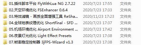 搬运：X-plane11优化插件-2440 