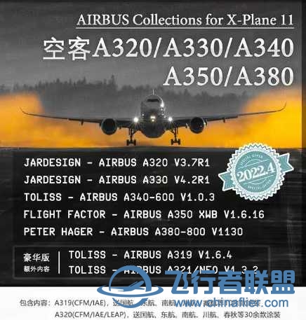 xplane11整合版，某宝买的-6985 